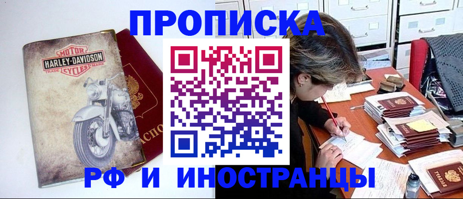 временная регистрация собственник в Апатитах